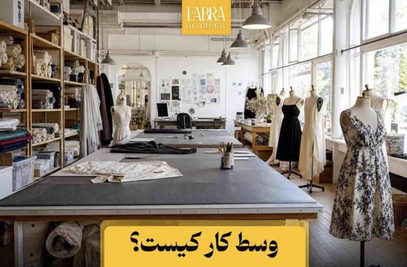وسط کار کیست و چه کاری انجام می دهد؟ | ۰ تا ۱۰۰ وسط کاری