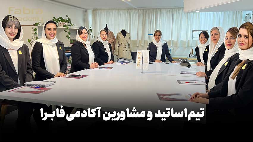 بهترین کلاس خیاطی در غرب تهران