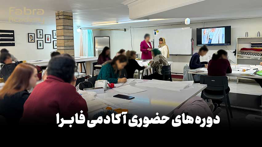 بهترین آموزشگاه خیاطی تهران جنت آباد