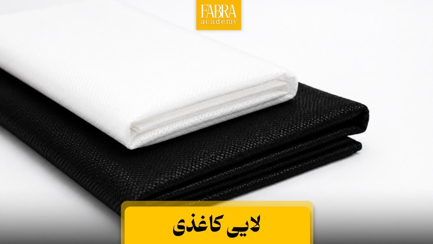 لایی چسب کاغذی یا لایی زنجان
