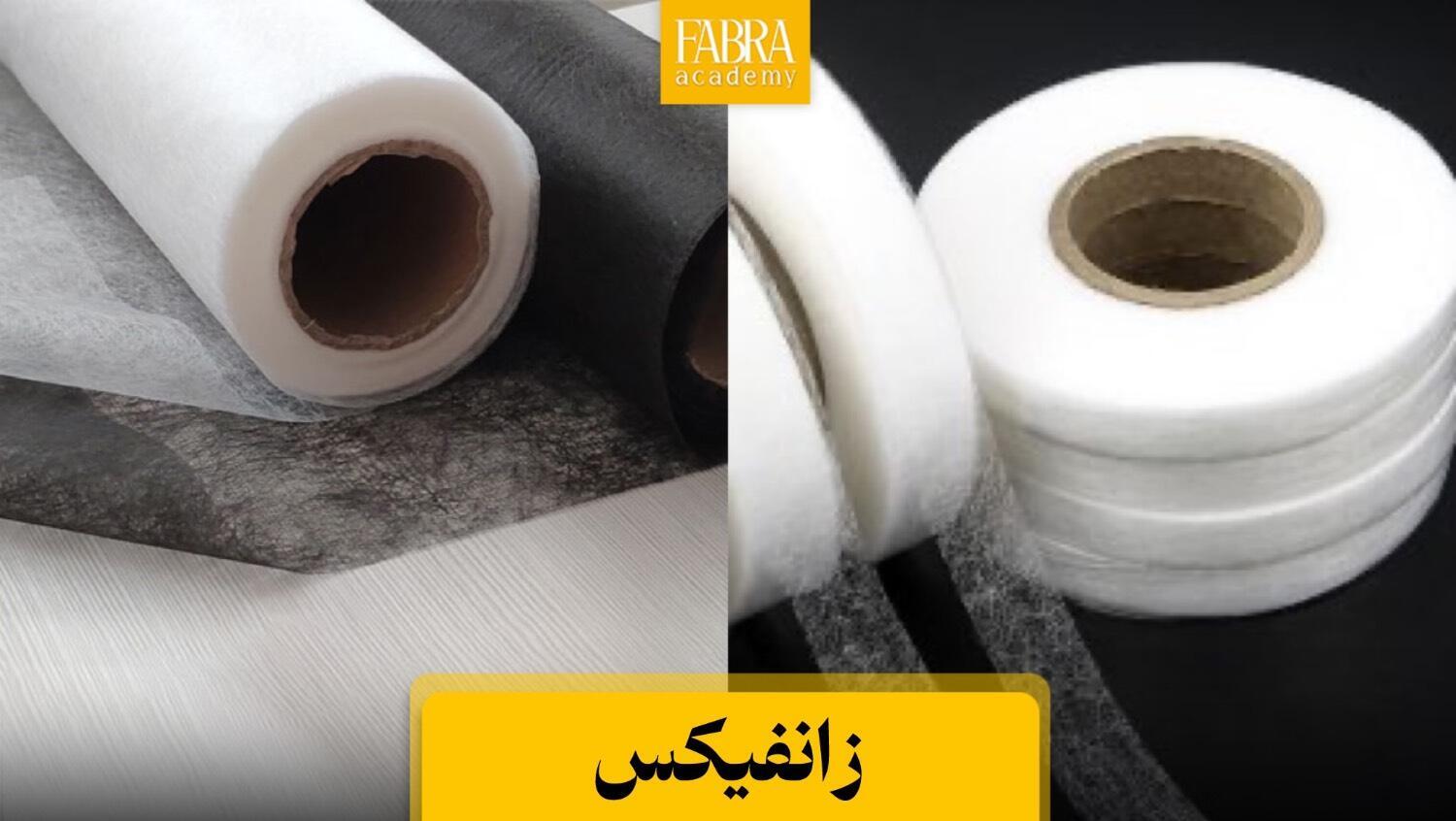 لایی زانفیکس و تفاوت زانفیکس با لایی چسب